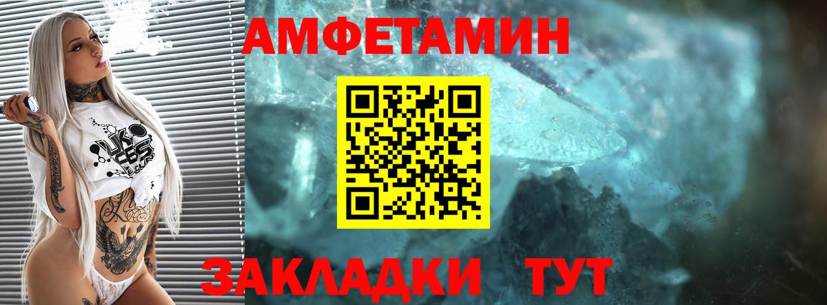 АМФЕТАМИН Розовый Богородицк