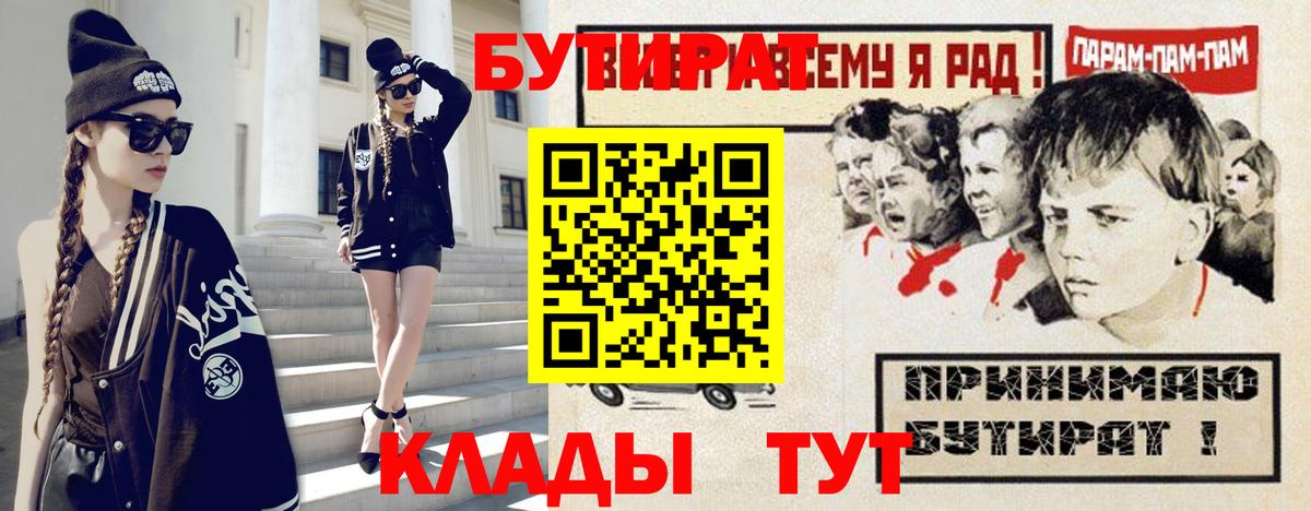 Бутират 99% Богородицк