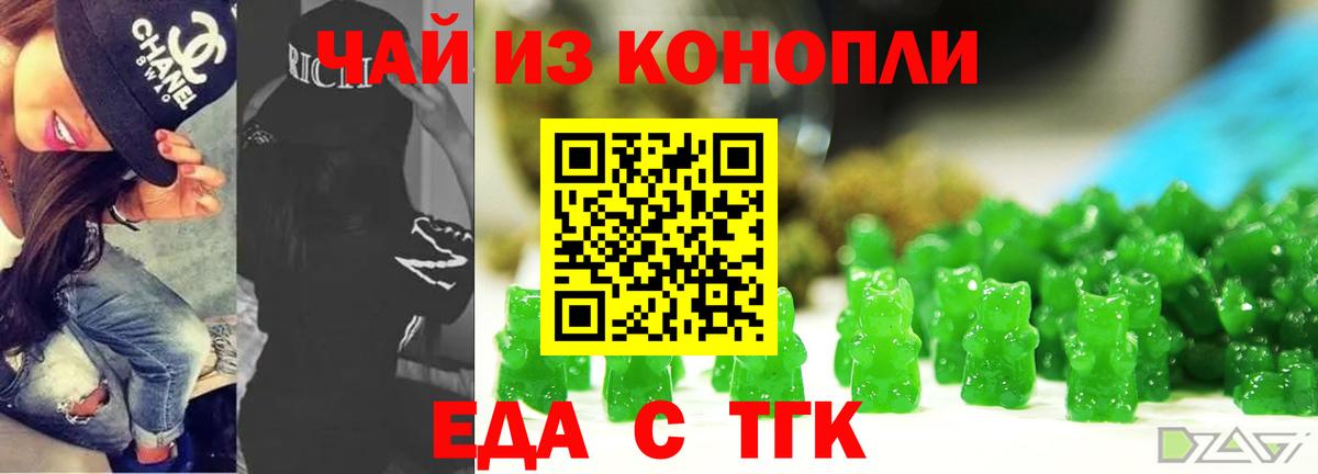 Богородицк  Canna-Cookies конопля  Вход с VPN 