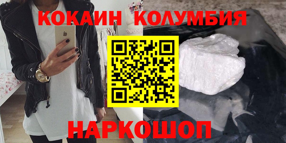 Кокаин VHQ Богородицк