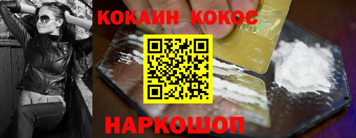 Кокаин Fish Scale  Вход с VPN  Богородицк 