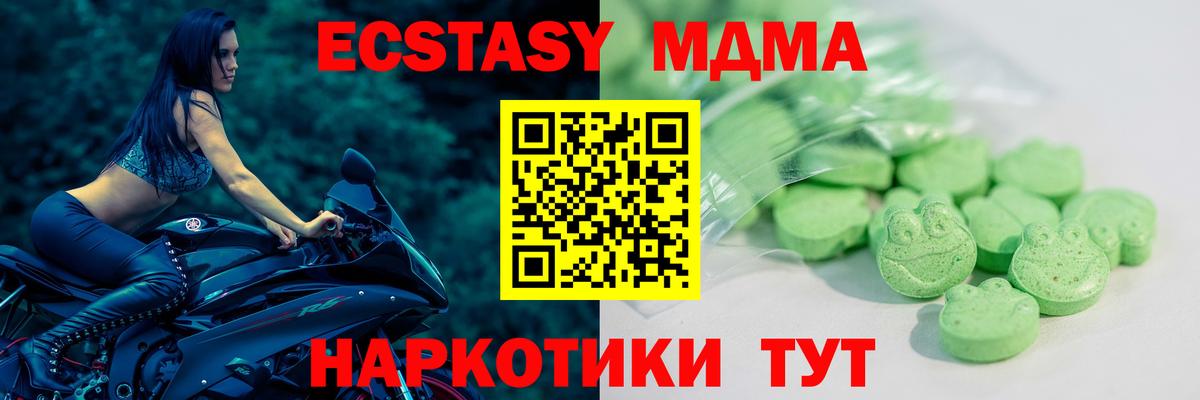 ЭКСТАЗИ  Ecstasy 300 mg  Вход с VPN  ЭКСТАЗИ 250 мг  ОМГ ОМГ сайт  Богородицк 