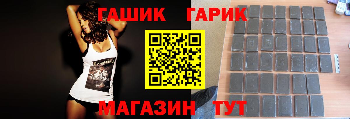 ГАШИШ hashish  Вход с VPN  Богородицк 