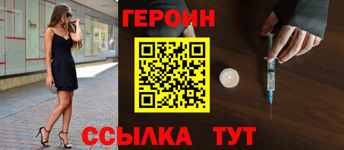 Богородицк  Героин VHQ  ГЕРОИН  Вход с VPN 