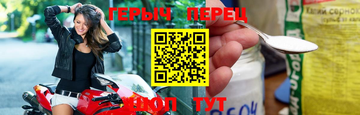 Героин хмурый Богородицк