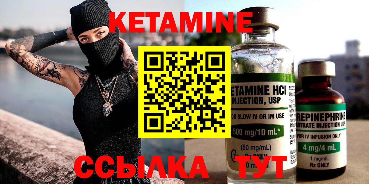 КЕТАМИН VHQ  Вход с VPN  Богородицк  КЕТАМИН ketamine 