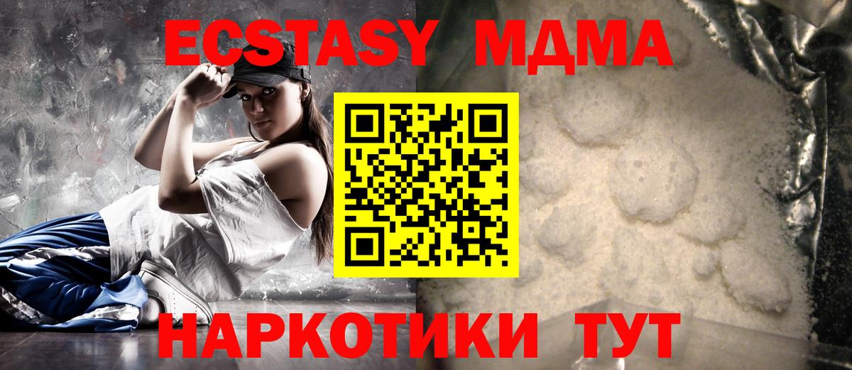 MDMA VHQ  МДМА VHQ  Богородицк  Вход с VPN 