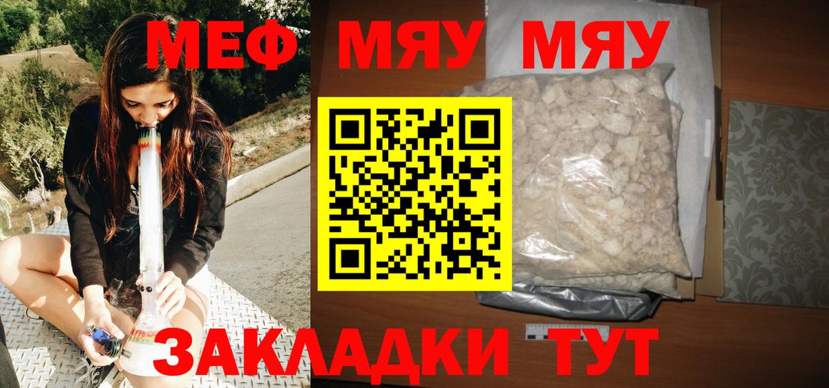 Мефедрон мука Богородицк