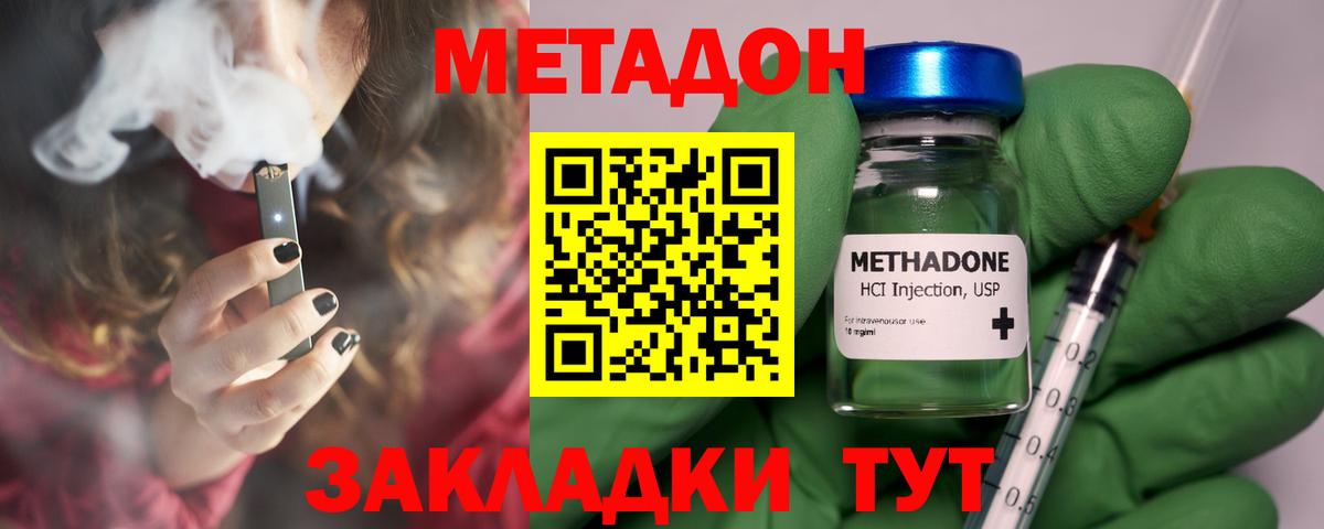 Метадон мёд Богородицк