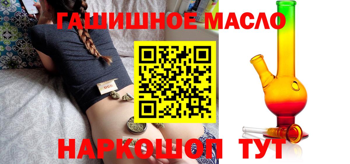 ТГК вейп Богородицк
